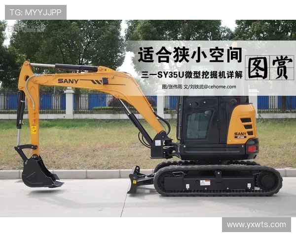 挖掘机驾驶室防砸网安装