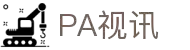 PA视讯(中国)集团官网-PlayAce